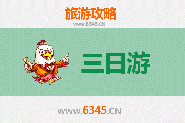 九江星子三天两夜深度游攻略及预算指南