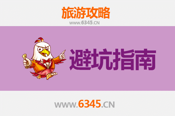 九江星子旅游全攻略：资深博主给你的几大忠告与须知