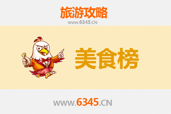 九江星子美食排行榜前十名：舌尖上的赣北风情