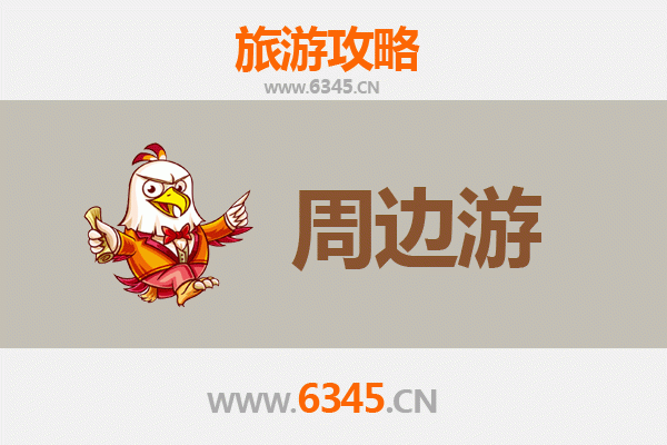 九江星子周边游全攻略：探秘庐山南麓的隐世美景与人文风情