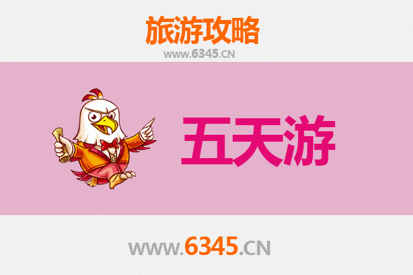 九江星子五天四夜深度游攻略：山水人文与预算全解析